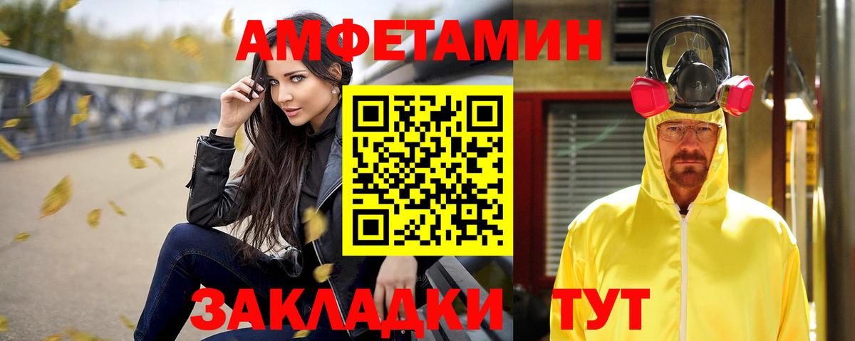 АМФ 98%  Амфетамин  Амфетамин  Когалым  Вход с VPN 