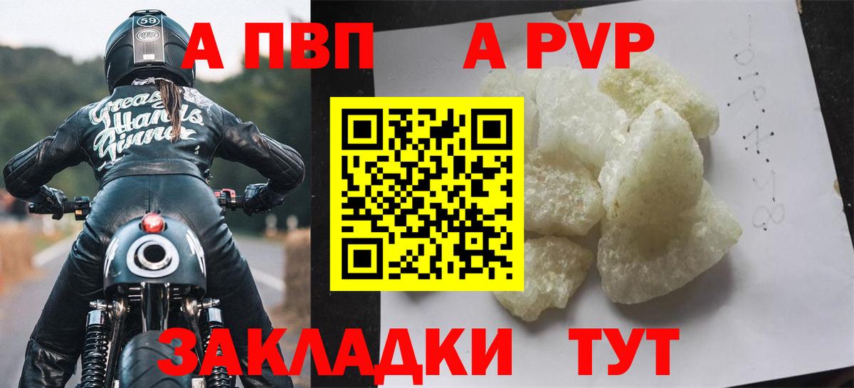 APVP кристаллы  Альфа ПВП крисы CK  Когалым  Alpha PVP кристаллы  Вход с VPN 