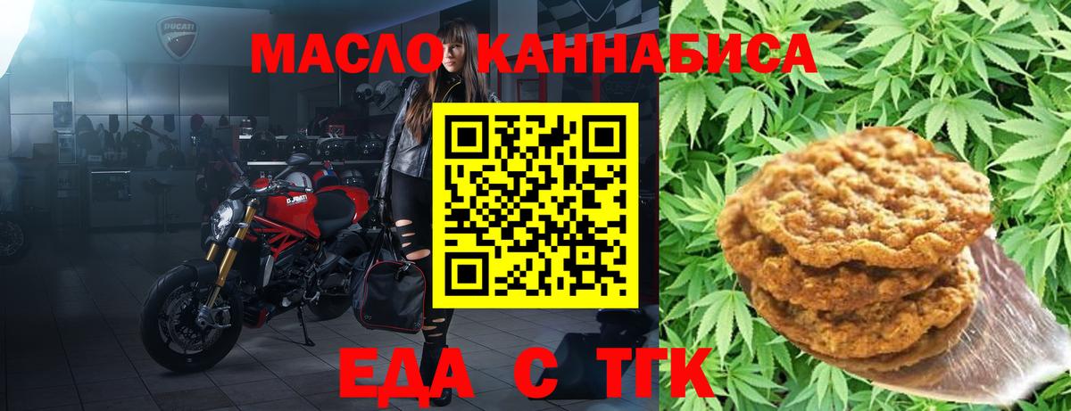 Когалым  Canna-Cookies марихуана  Вход с VPN 