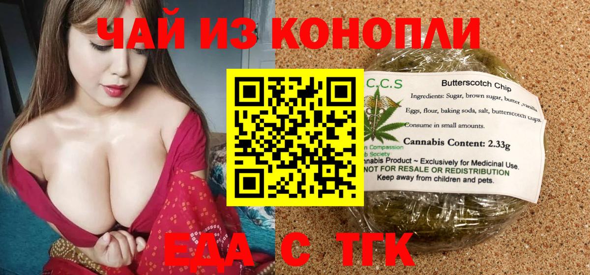 Cannafood конопля Когалым
