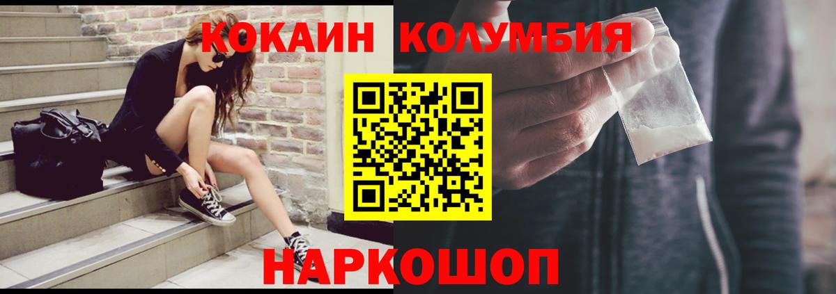 Cocaine Эквадор Когалым