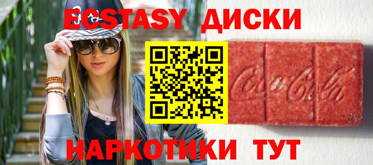 Экстази DUBAI Когалым