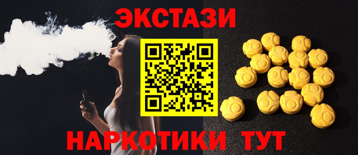 Когалым  Ecstasy  Вход с VPN  ЭКСТАЗИ круглые  Экстази Cube 