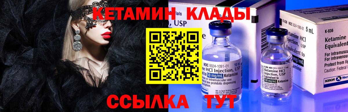 КЕТАМИН ketamine  Кетамин VHQ  Когалым  Вход с VPN 