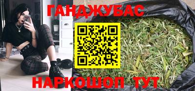 каннабис Краснодар
