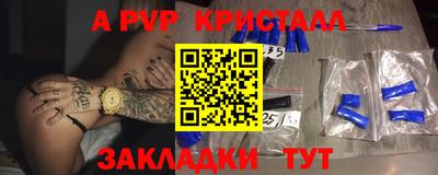 прущие крисы Анапа