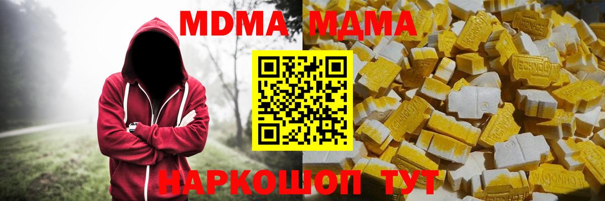 МДМА crystal  MDMA VHQ  Вход с VPN  Когалым 