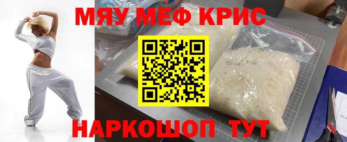 Меф  Меф  Когалым  МЕФ VHQ  Вход с VPN 