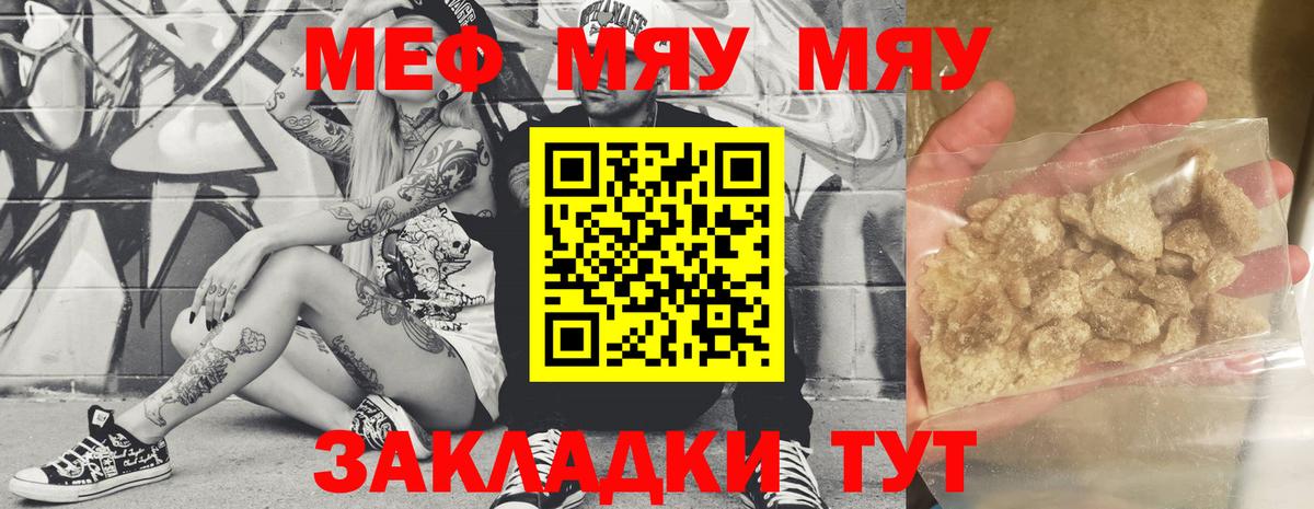 МЕФ  Когалым