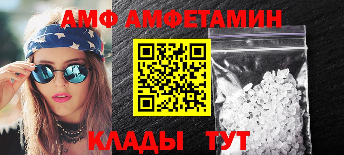 Метамфетамин  Метамфетамин пудра  Вход с VPN  Когалым 