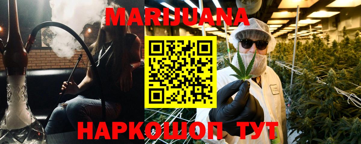 Конопля LSD WEED  Шишки марихуана индика  Когалым  Вход с VPN  МАРИХУАНА марихуана 